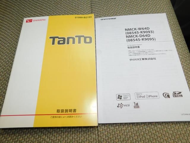 タント Ｘ　スマートセレクションＳＡ＆ＳＮ　電動スライドドア　バックカメラ　テレビナビ　ＥＴＣ　ロールブラインド　横滑り防止機能　スマートアシスト機能　アイドルストップ機能（31枚目）