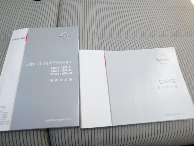デイズ Ｘ　全方位カメラ　フルセグテレビナビ　スマートキー二個　Ｂｌｕｅｔｏｏｔｈ（9枚目）