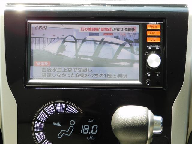 デイズ Ｘ　全方位カメラ　フルセグテレビナビ　スマートキー二個　Ｂｌｕｅｔｏｏｔｈ（34枚目）