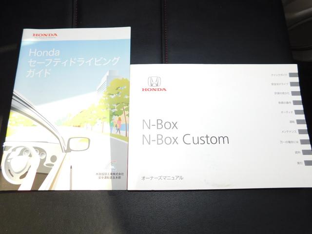 N-BOX G・Lパッケージ 電動スライドドア スマートキー二個 バックカメラ ドライブレコーダー キセノンヘッドライト ETC(29枚目)
