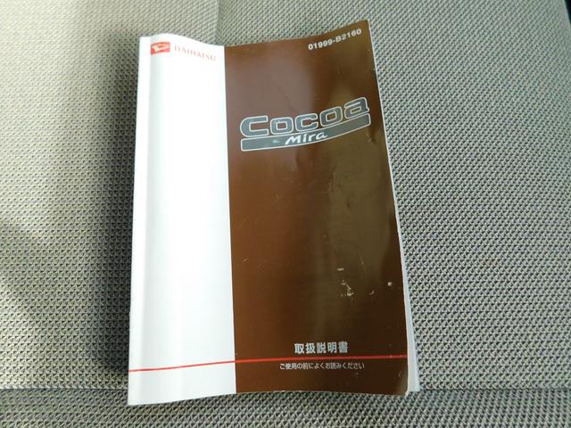 ミラココア ココアＸ　フルセグテレビナビ　Ｂｌｕｅｔｏｏｔｈ　スマートキー　電動格納ドアミラー（26枚目）