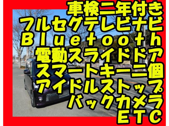 ルークス ハイウェイスター アイドリングストップ 電動スライドドア バックカメラ スマートキー二個 Bluetooth フルセグテレビナビ ETC(2枚目)
