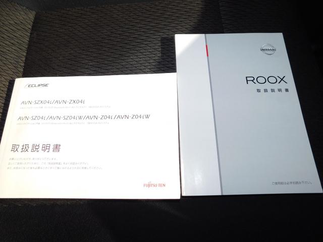 ルークス ハイウェイスター アイドリングストップ 電動スライドドア バックカメラ スマートキー二個 Bluetooth フルセグテレビナビ ETC(51枚目)