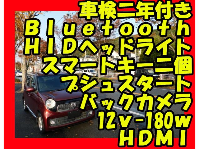N-ONE プレミアム・Lパッケージ バックカメラ Bluetooth スマートキ-二個 HDMI 12v-180w プシュスタート(2枚目)