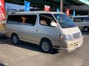 TOYOTA HIACE WAGON