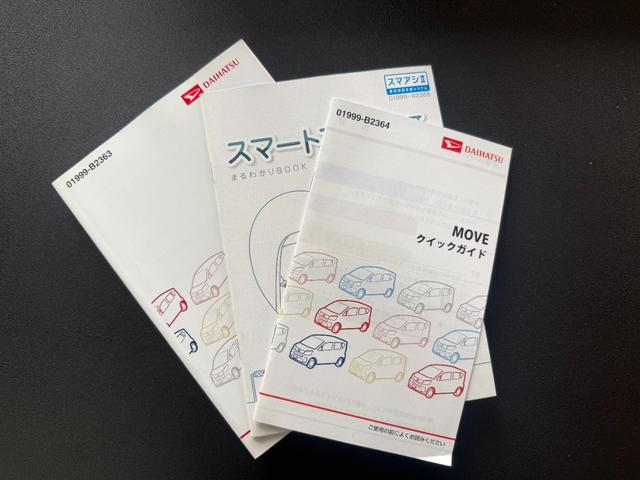 ムーヴ X ポリマーコート内装クリーニング済 スマートキー SDナビ フルセグTV DVD再生可 Bluetoothオーディオ ETC 新品バッテリー エンジンオイル オイルエレメント ブレーキフルード交換整備済(43枚目)