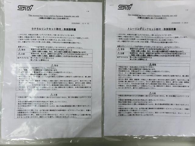 ＢＲＺ Ｓ　ＡＤＶＡＮ１８ＡＷ　ＨＫＳマフラー　Ｒマジックウィング　ＳＨＯＷＡ足回り　ＣＵＳＣＯタワーバー　ＢＬＩＴＺパイプ　ＳＴｉトレーリングリンク　エアロパーツ　バックカメラ　ワンオーナー　記録簿（39枚目）