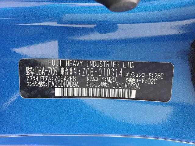 ＢＲＺ Ｓ　ＡＤＶＡＮ１８ＡＷ　ＨＫＳマフラー　Ｒマジックウィング　ＳＨＯＷＡ足回り　ＣＵＳＣＯタワーバー　ＢＬＩＴＺパイプ　ＳＴｉトレーリングリンク　エアロパーツ　バックカメラ　ワンオーナー　記録簿（41枚目）