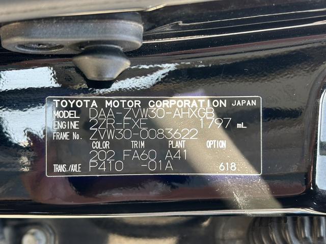 プリウス Ｇ　純正ナビ　フルセグ　Ｂｌｕｅｔｏｏｔｈ対応　バックカメラ　ビルトインＥＴＣ　クルーズコントロール　社外エアロ　オートライト　フォグ　スマートキー　プッシュスタート　プライバシーガラスセキュリティ（45枚目）