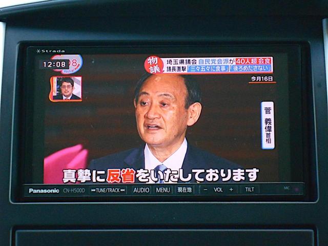 ハイウェイスター Vセレクション ナビ フルセグTV DVDビデオ再生 CD録音ミュージックサーバー Bluetoothオーディオ キセノンライト インテリジェントキー(18枚目)