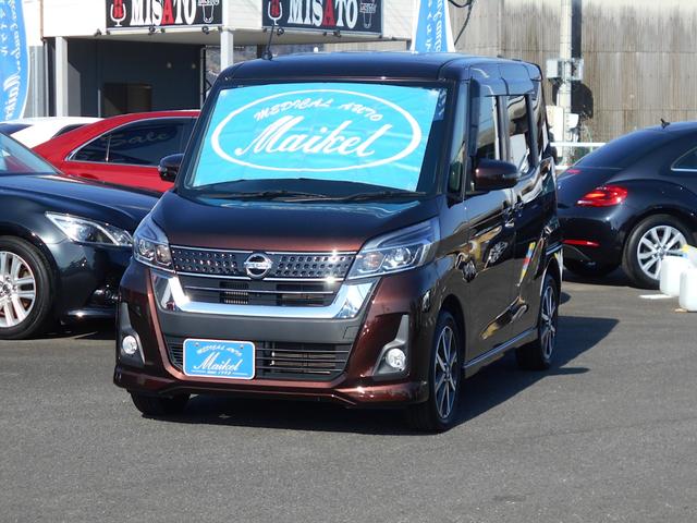 日産 デイズルークス