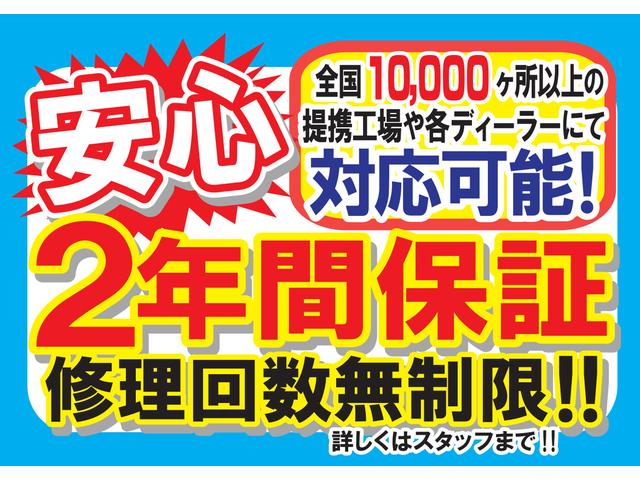 【安心の２年間保証♪】旅先や他県でのトラブル時にも各ディーラーや整備工場にて対応するので安心♪有償にてご準備しておりますので、詳しくはスタッフまでお問合せ下さいませ。