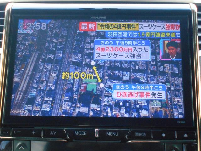 ヴェルファイア 2.4Z ゴールデンアイズII Wサンルーフ 10型ナビ DVDビデオ再生 CD録音 フルセグTV Bluetoothオーディオ フリップダウンモニター 19AW 車高調 マフラー 両側パワスラ パワートランク ハーフレザーシート(11枚目)