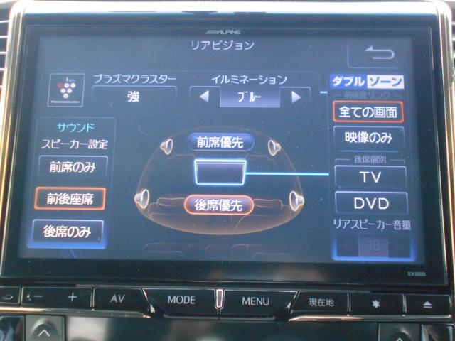 ヴェルファイア 2.4Z ゴールデンアイズII Wサンルーフ 10型ナビ DVDビデオ再生 CD録音 フルセグTV Bluetoothオーディオ フリップダウンモニター 19AW 車高調 マフラー 両側パワスラ パワートランク ハーフレザーシート(16枚目)