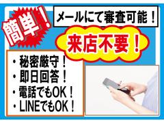 【ローンに不安がある方でも無料審査実施中！】メールでやりとり！来店不要・簡単審査！遠方のお客様も、仕事で多忙な方も是非！弊社公式ＬＩＮＥは担当者へ送信され秘密厳守です！早ければ数分で審査結果が分かりま 4