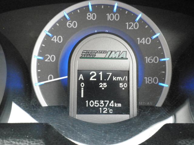 フィットハイブリッド スマートセレクション　バックカメラ　ナビ　ＴＶ　Ｂｌｕｅｔｏｏｔｈ接続　ＣＤ　ＤＶＤ　社外アルミホイール　オートライト　スマートキー　キーレスエントリー　電動格納ミラー　衝突安全ボディ　盗難防止システム（23枚目）