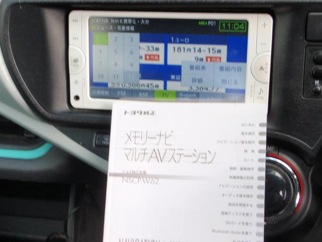 アクア Ｓ　ＨＶバッテリーリビルト交換済み　地デジナビ　Ｂカメ　ＥＴＣ（14枚目）