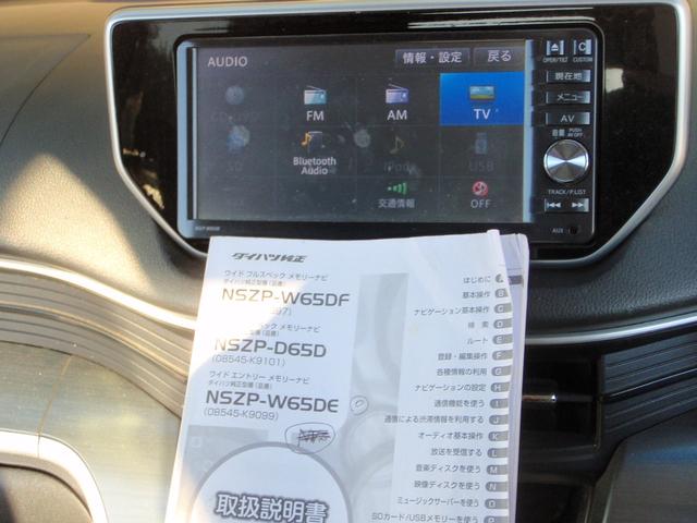 ムーヴ カスタム X SAII フルセグ地デジナビ ETC(23枚目)