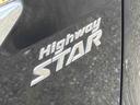ハイウェイスターS-HVアドバンスドセーフティパック ドライブレコーダー 全周囲カメラ クリアランスソナー オートクルーズコントロール レーンアシスト 衝突被害軽減システム 両側電動スライドドア オートライト スマートキー アイドリングストップ(24枚目)