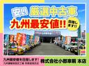 小郡車輌は全国販売　納車（店頭契約）を自信をもって行っております。お車を自社便もしくは提携陸送会社にてご自宅までお届けします。納車場所を教えて頂ければ陸送費及び他府県登録費用をお見積もり致します！！