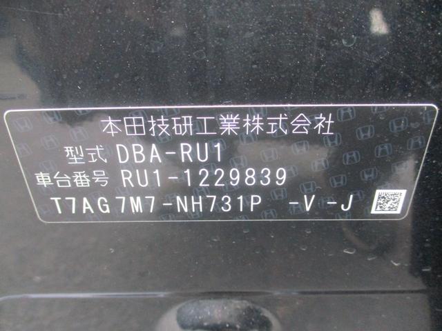 ヴェゼル ＲＳ・ホンダセンシング　ワンオーナー車　禁煙車　純正８インチナビ　バックカメラ　シートヒーター　安全装備　電格ミラー　スペアキー　ステアリングリモコン　クルーズコントロール　ＥＴＣ（34枚目）