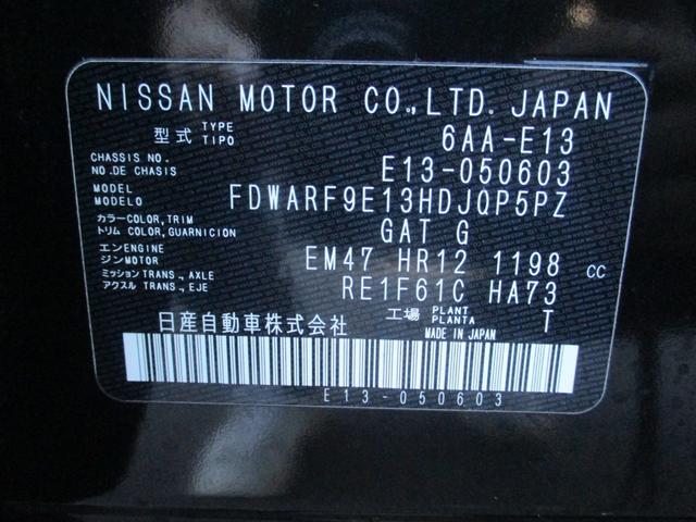 ノート オーテック　アラウンドビューカメラ　デジタルインナーミラー　プロパイロット　ＥＴＣ２．０　置くだけ充電（43枚目）