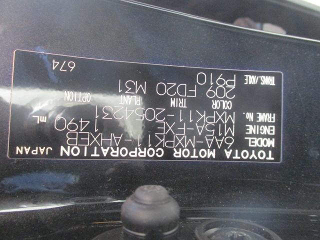 アクア Ｚ　１０．５インチ純正ディスプレイオーディオ　全方位カメラ　ＥＴＣ　前後ドライブレコーダー　ＢＳＭ　ＡＣ１００Ｖ　フルセグＴＶ　ＴＶキャンセラー　クルーズコントロール　ステアリングリモコン（33枚目）