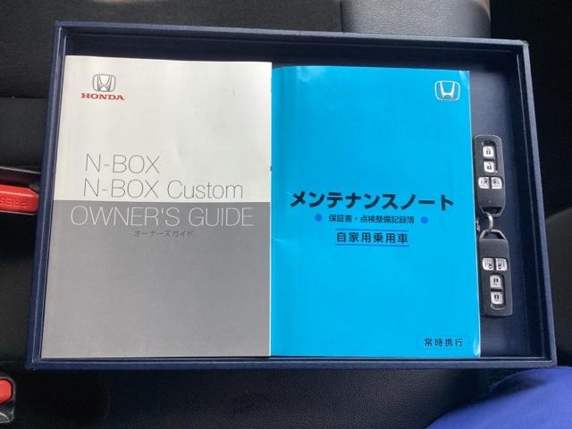Ｎ－ＢＯＸカスタム Ｇ・Ｌターボホンダセンシング　メモリーナビ　ＥＴＣ　リアカメラ　フルセ　両側ＰＷスライドドア　Ｂモニタ　Ｉストップ　セキュリティー　点検記録簿　ＵＳＢ接続　クルーズコントロール　ナビＴＶ　キーレスエントリー　ＶＳＡ　ベンチＳ　ＰＷ（20枚目）