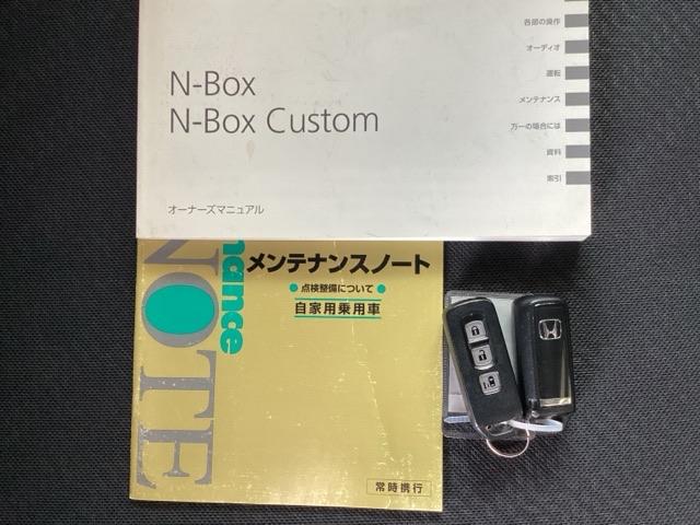 Ｎ－ＢＯＸカスタム Ｇ　ナビ　フルセグ　片側電動スライドドア　地デジ　スマートキー＆プッシュスタート　ＳＲＳ　ＷエアＢ　ＥＴＣ付き　横滑り防止　パワーステアリング　マニュアルエアコン　セキュリティ　ＰＷ　キーフリー　ＡＢＳ（24枚目）