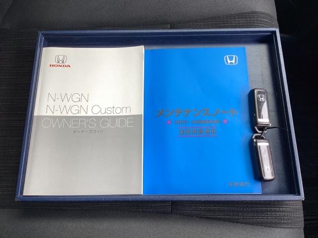 Ｎ－ＷＧＮカスタム Ｌホンダセンシング　ディスプレイオーディオ　ドラレコ　ＥＴＣ　クリソナ　ブレーキサポート　ワンセグＴＶ　ＥＣＯＮ　整備記録簿　スマ－トキ－　エアコン　バックカメラ　ＬＥＤヘッド　オートクルーズ　ＵＳＢ接続　盗難防止（22枚目）