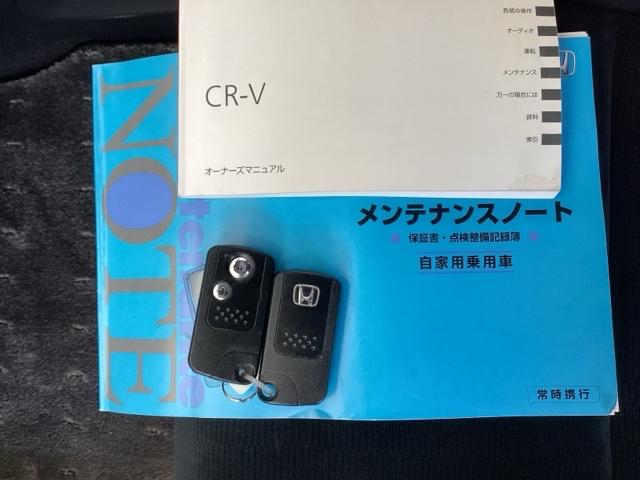 ＣＲ－Ｖ ２０Ｇ　純正ナビ　フルセグ　リアカメラ　アイドリングストップ　Ｗエアバッグ　ナビ＆ＴＶ　横滑防止装置　地デジ　キーフリー　盗難防止装置　スマ－トキ－　ＤＶＤ再生可能　オートクルーズコントロール　ＡＡＣ　ＡＢＳ（24枚目）