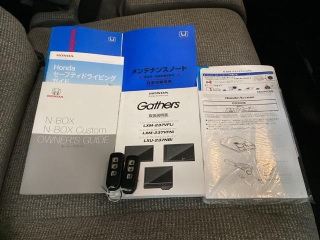 N-BOX L ホンダ純正メモリーナビ フルセグTV 衝突回避支援ブレーキ I-STOP クリソナ ドラレコ付 PW パワステ Sヒーター スマ-トキ- Bカメ 地デジTV ナビ&TV 両側スライド 横滑り防止(23枚目)