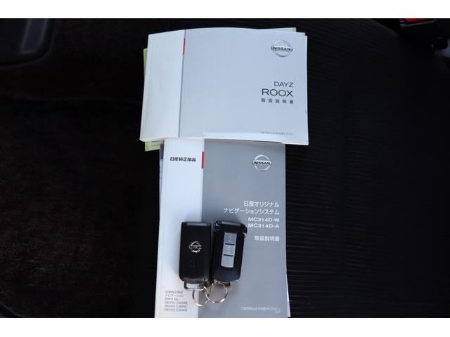 NISSAN DAYZ ROOX HIGHWAY STAR X G PACKAGE