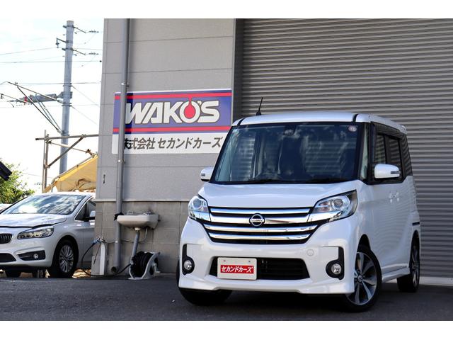 NISSAN DAYZ ROOX HIGHWAY STAR X G PACKAGE