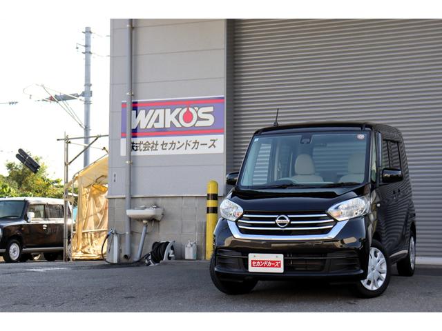 デイズルークス Ｘ　１年保証　エマージェンシーブレーキ　アラウンドビューモニター　ナビ・フルセグテレビ・Ｂｌｕｅｔｏｏｔｈ　スマートキー２個　左側パワースライドドア（64枚目）