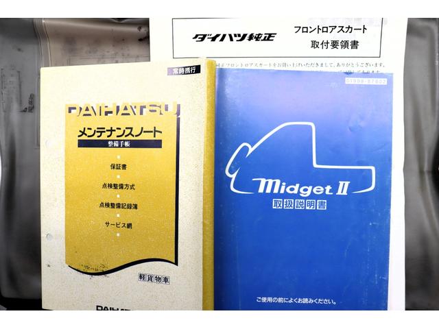ミゼットII Ｄタイプ　ローダウン　ＥＭＫＥＩ１３インチアルミ　社外ヘッドライトＨＩＤ　ナルディハンドル　取説・保証書　ＣＤデッキ・社外スピーカー　エアコン（39枚目）