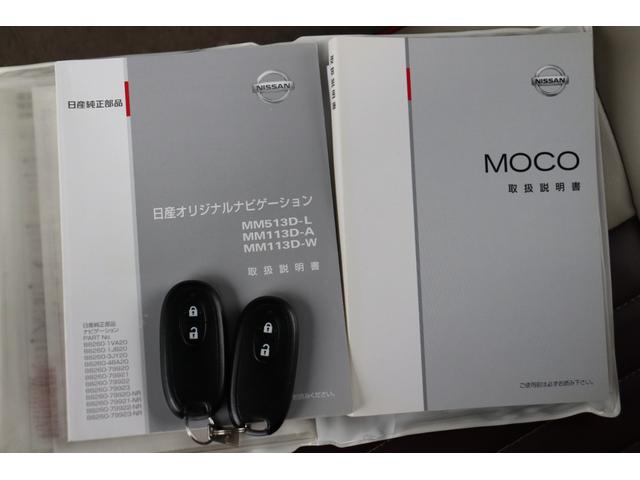 モコ ドルチェＸ　１年保証　ナビ・フルセグテレビ・ＵＳＢ接続　ＥＴＣ　ドラレコ　スマートキー２個　エネチャージ　専用シート　ＨＩＤ　オートエアコン　アルミホイール（59枚目）