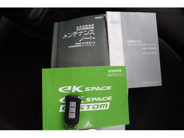 ｅＫスペースカスタム カスタムＧ　ｅ－アシスト　１年保証　衝突軽減ブレーキ　ナビ・フルセグテレビ・Ｂｌｕｅｔｏｏｔｈ・バックモニター　スマートキー　左パワースライドドア（61枚目）