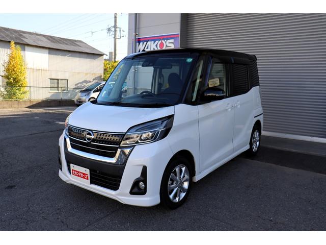 デイズルークス ハイウェイスター Xターボ 1年保証 エマージェンシーブレーキ アラウンドビューモニター ナビ・フルセグテレビ・Bluetooth スマートキー 左側パワースライドドア オートハイビーム LEDヘッドライト(5枚目)