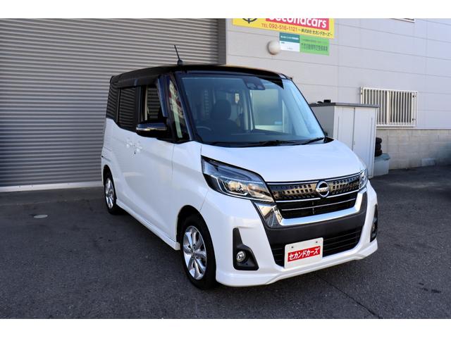 デイズルークス ハイウェイスター Xターボ 1年保証 エマージェンシーブレーキ アラウンドビューモニター ナビ・フルセグテレビ・Bluetooth スマートキー 左側パワースライドドア オートハイビーム LEDヘッドライト(7枚目)