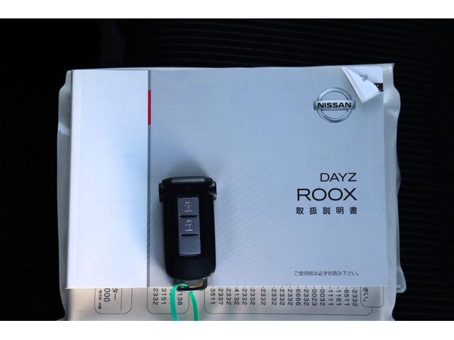 デイズルークス ハイウェイスター Xターボ 1年保証 エマージェンシーブレーキ アラウンドビューモニター ナビ・フルセグテレビ・Bluetooth スマートキー 左側パワースライドドア オートハイビーム LEDヘッドライト(64枚目)