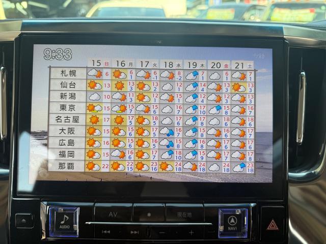 アルファード ２．５Ｓ　Ｃパッケージ　全国対応１年保証　アルパインＥＸ１１Ｚナビ　アルパインフリップダウンモニター　オットマンシート　Ｂｌｕｅｔｏｏｔｈ　バックカメラ　両側電動スライド　３眼ヘッドライト　シートヒーター　レーダー（7枚目）