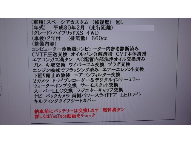 スペーシアカスタム ハイブリッドXS 4WD ナビ バックカメラ LEDライト デジタルミラー 2カメラドラレコ 両側パワースライド オートエアコン シートヒーター クリアランスソナー(2枚目)
