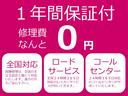 １年間無料保証付。期間中の故障は無償にて修理いたします。全国対応。２４時間３６５日稼働のロードサービスとコールセンターが対応いたします。