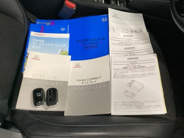 ヴェゼル ｅ：ＨＥＶＺ　メモリーナビ　ドラレコ　ＥＴＣ　衝突回避支援ブレーキ機能　スマキ　Ｐトランク　フルオートエアコン　Ｄレコ　エアバッグ　両席エアバック　Ｒカメ　パワーウィンドウ　ＬＥＤランプ　ソナー　クルーズＣ　ＵＳＢ（18枚目）