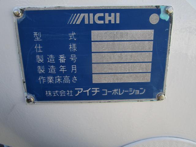 デュトロ 高所作業車　・内外装クリーニング仕上・運転席エアバック・ＡＢＳ・アイチ社製高所作業車・ＳＳ１０Ａ型・バケット積載荷重２００Ｋ・作業高９．７ｍ・ＥＳスタート付・左側電動格納ミラー（31枚目）