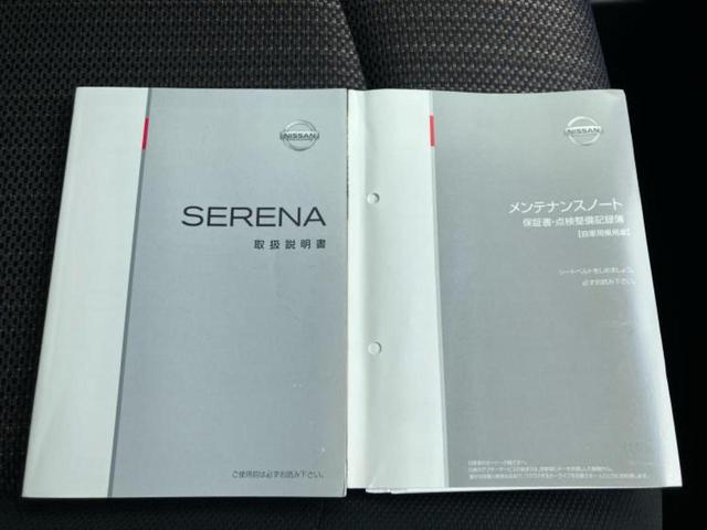 セレナ ハイウェイスターＨＶアドバンスドセーフティパッケ　保証書／純正　８インチ　ＳＤナビ／フリップダウンモニター　純正　１０．２インチ／衝突安全装置／電動スライドドア／全方位モニター／車線逸脱防止支援システム／パーキングアシスト　バックガイド　全周囲カメラ（38枚目）