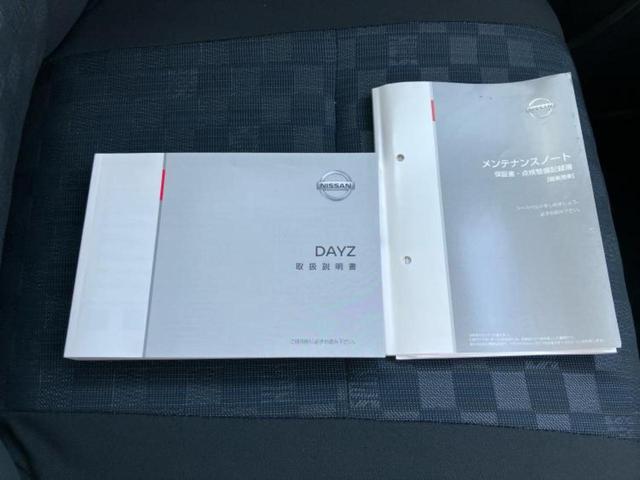 デイズ ハイウェイスターＸプロパイロットエディション　保証書／純正　９インチ　ＳＤナビ／エマージェンシーブレーキ／全方位モニター／車線逸脱防止支援システム／プロパイロット／パーキングアシスト　バックガイド／ドライブレコーダー　純正　衝突被害軽減システム（33枚目）