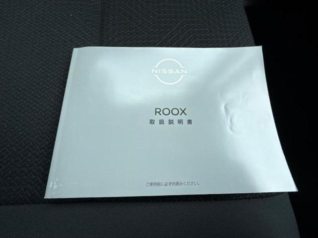 ルークス ハイウェイスターＸプロパイロットエディション　新品タイヤ／保証書／純正　９インチ　メモリーナビ／エマージェンシーブレーキ／ハンズフリー両側電動スライドドア／アラウンドビューモニター／車線逸脱防止支援システム／プロパイロット　衝突被害軽減システム（32枚目）