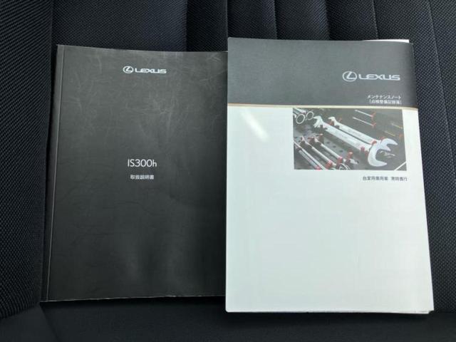 ＩＳ ＩＳ３００ｈ　保証書／純正　ＳＤナビ／プリクラッシュセーフティ／シートヒーター　前席／車線逸脱防止支援システム／シート　ハーフレザー／ドライブレコーダー　前後／ヘッドランプ　ＬＥＤ／ＵＳＢジャック　バックカメラ（33枚目）